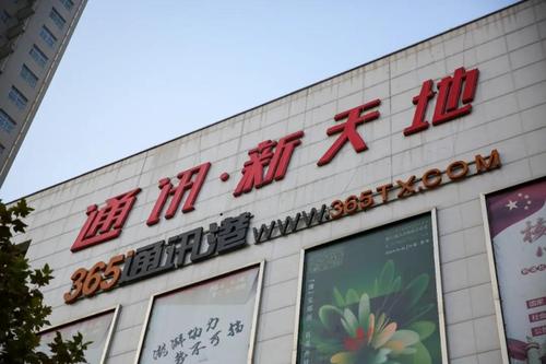乘著風口入局，問鼎中部——崛起中的手機通訊器材集散中心